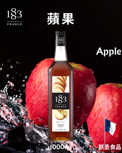 1883法國果露糖漿-蘋果 1L