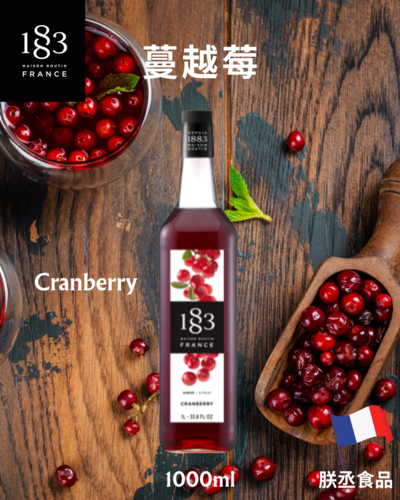 1883法國果露糖漿-蔓越莓 1L