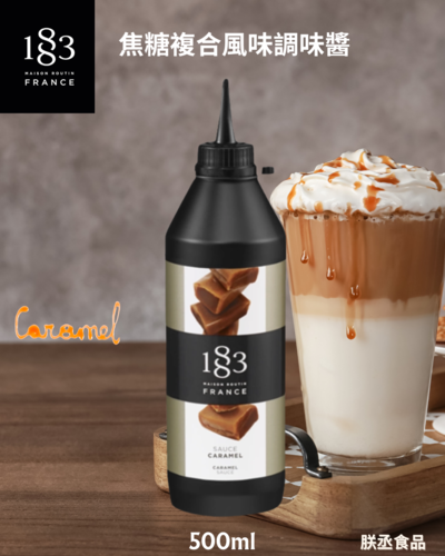 1883 焦糖複合風味調味醬500ml