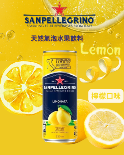 San Pellegrino聖沛黎洛-檸檬330ml罐裝
