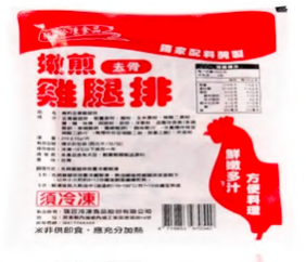 強匠嫩煎雞腿排