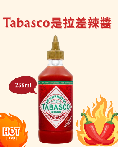 Tabasco是拉差辣醬256ml