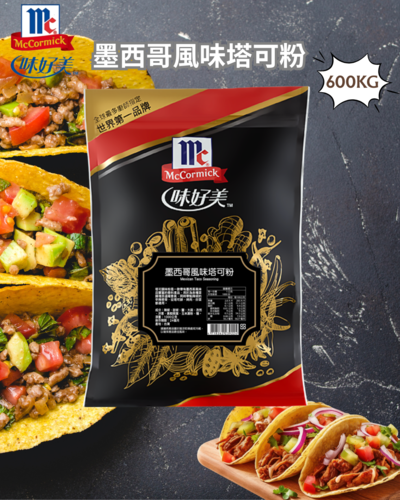 墨西哥風味塔可粉 600g