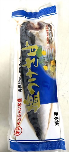 挪威鯖魚