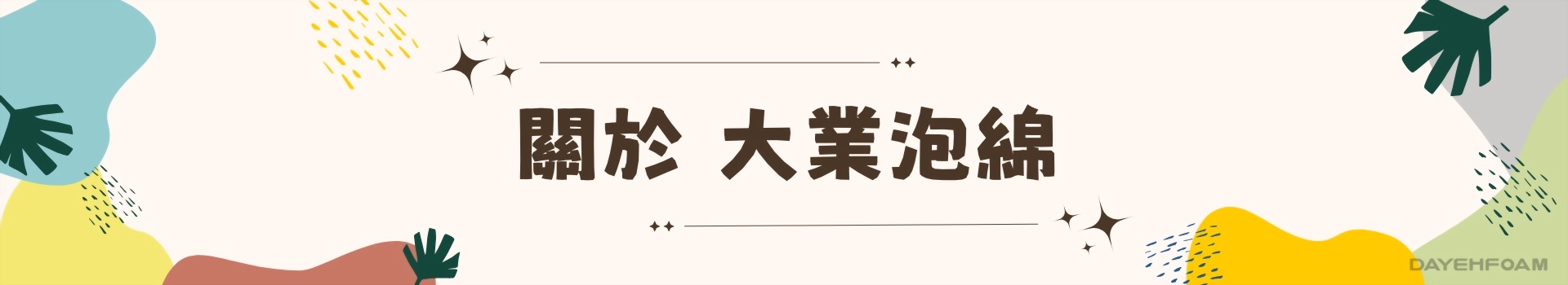 banner-about dayehfoam