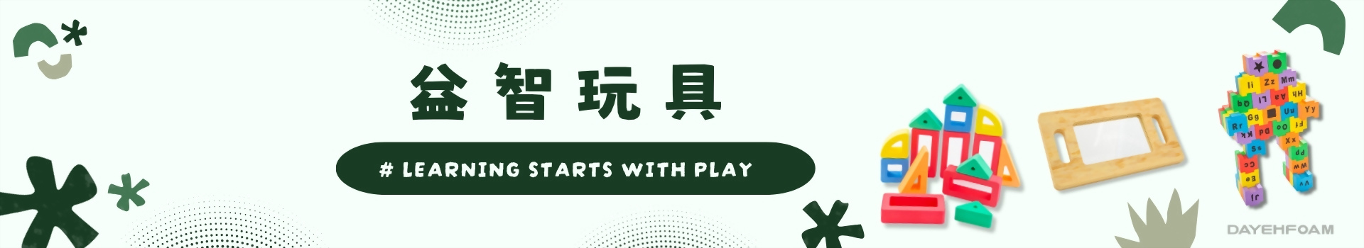 EVA Foam educational toy