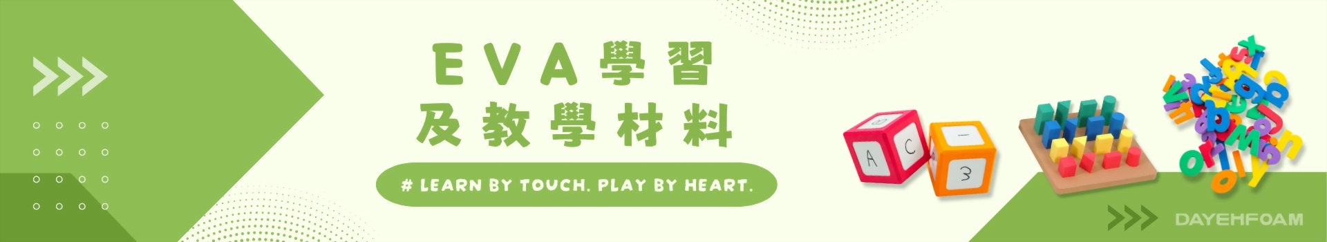 EVA Foam Learning and teaching Aids