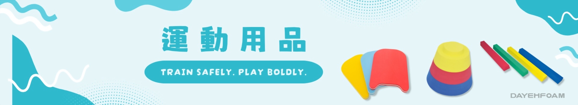 EVA foam sports equipment