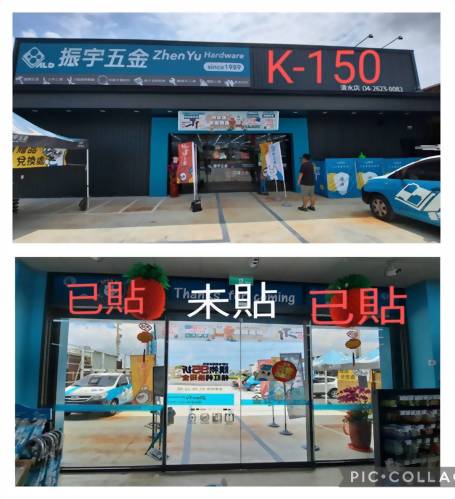 店面建築隔熱紙裝貼