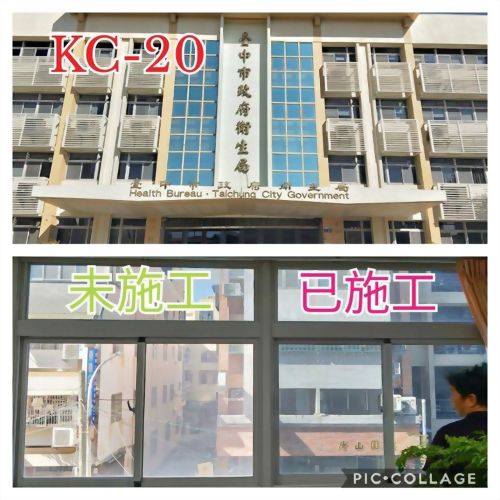 台中大樓隔熱紙施工-台中市衛生局