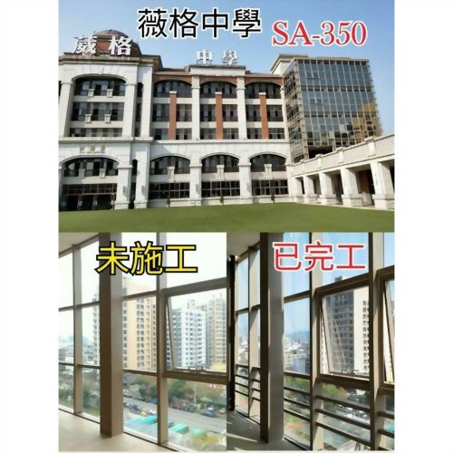 台中建築隔熱紙施工-台中薇格中學