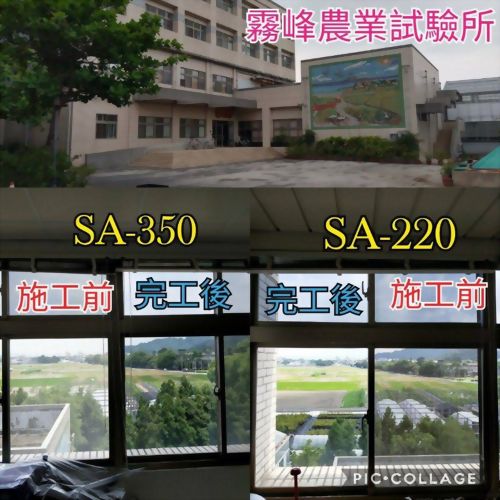 霧峰建築隔熱紙施工-霧峰農業試驗所