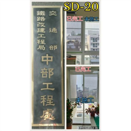 台中建築隔熱紙施工-台中鐵路工程局中部工程處