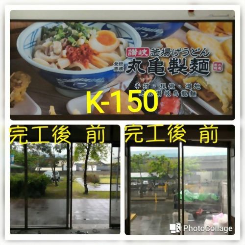 台中大樓隔熱紙施工-台中丸龜製麵餐廳