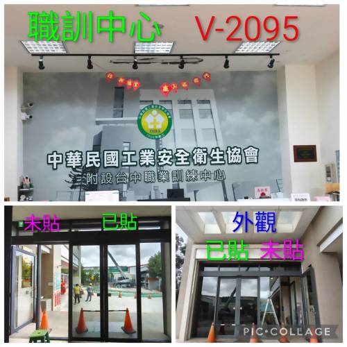 辦公室大樓玻璃門隔熱紙