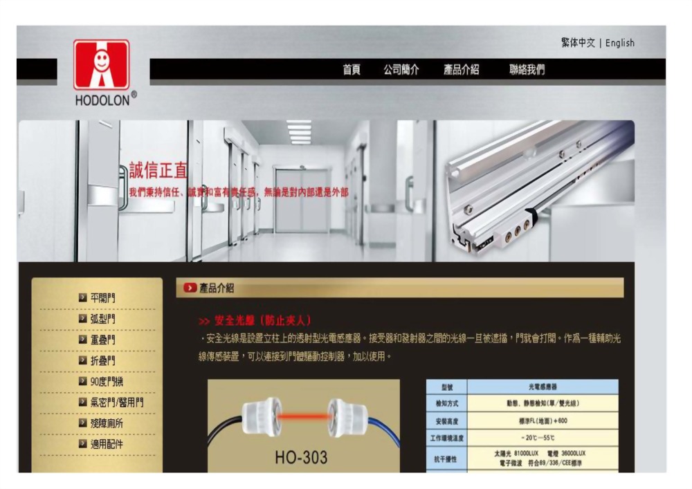 光電近距防夾保護開關