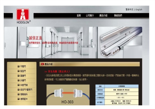 光電近距防夾保護開關