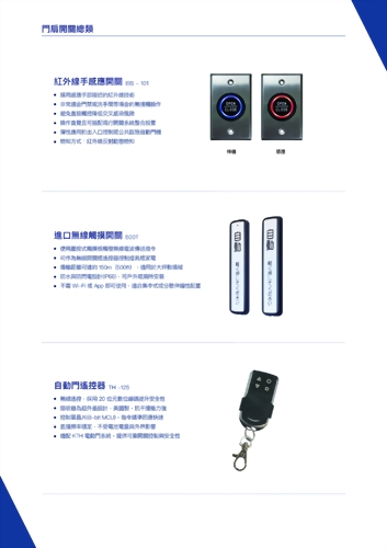 Switch / Remote Control