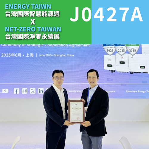 艾弗思科技推第二代AI太陽能清洗系統 亮相台灣國際能源展