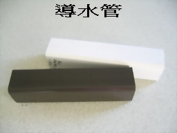 Square pipe (art water pipe) fittings