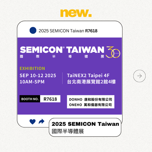 【展覽公告】2025 SEMICON Taiwan  R7618萬和儀器