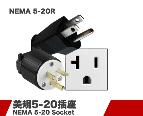 NEMA 5-20美规插座系列 NEMA 5-20美规插座系列