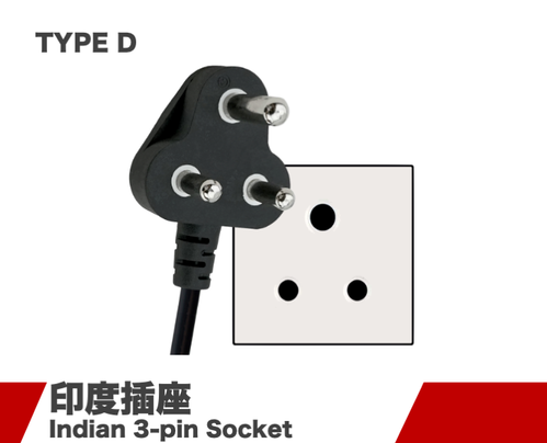 TYPE D插座系列（印度插座）