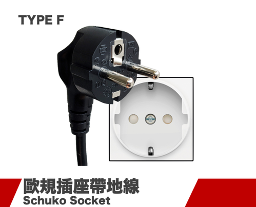 TYPE F插座系列(德规插座) TYPE F插座系列(德规插座)