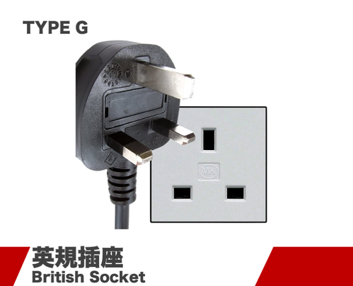 TYPE G插座系列(英规插座) TYPE G插座系列(英规插座)