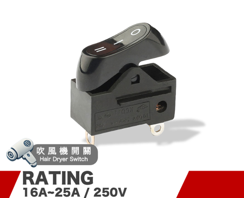 RS603A 吹风机开关 RS603A 吹风机开关