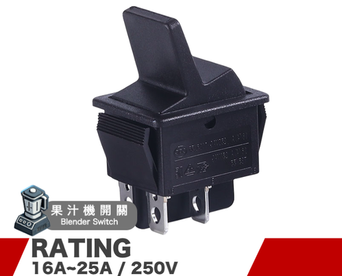 RS606 调理机开关/冰沙机开关/果汁机开关 系列 RS606 调理机开关/冰沙机开关/果汁机开关 系列