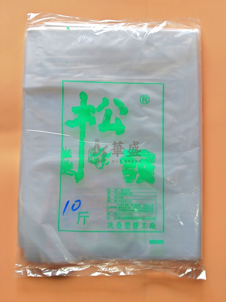 松發 透明袋 10 斤