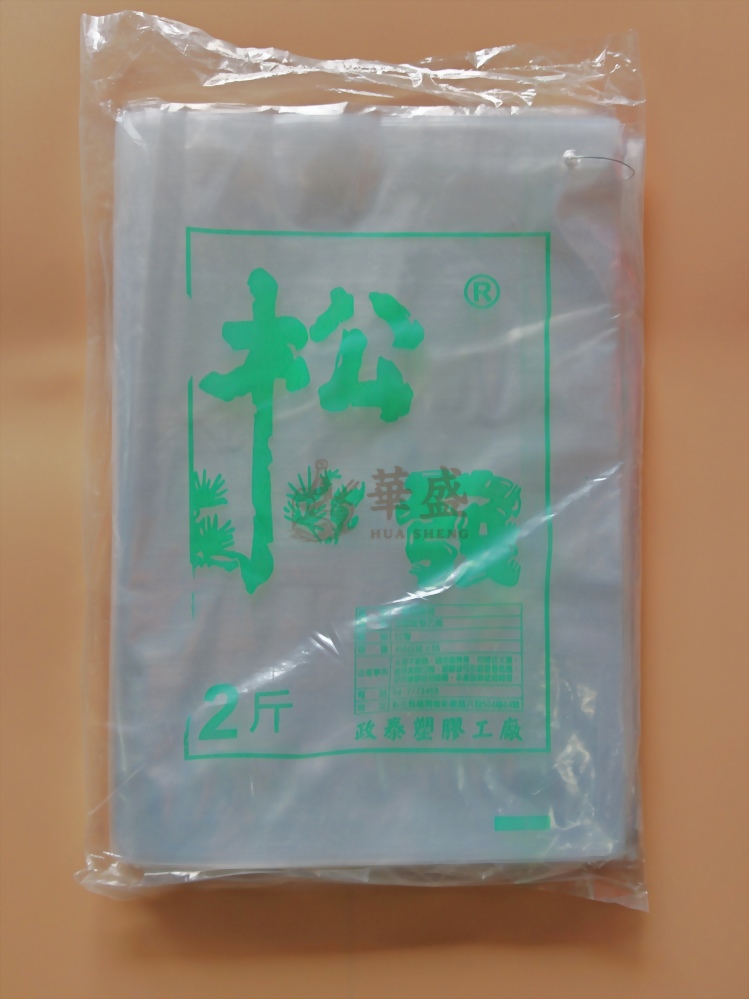 松發 透明袋 2 斤