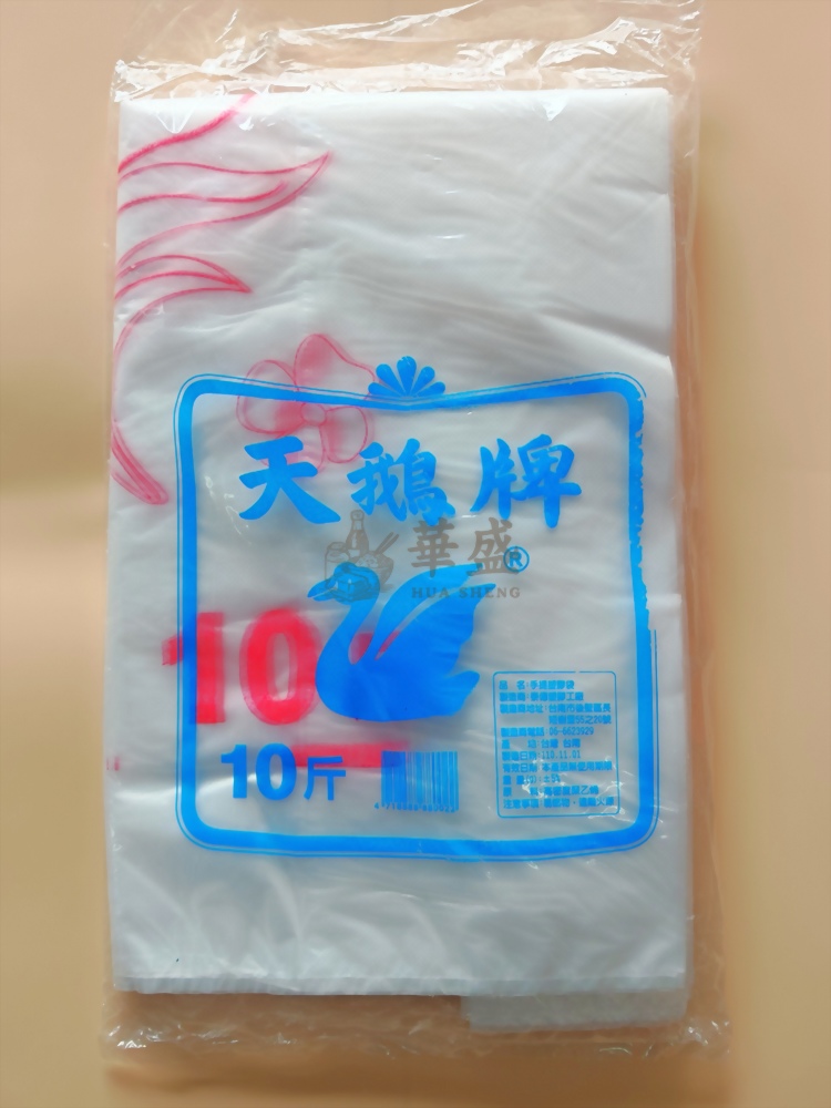 天鵝 提袋 10 斤