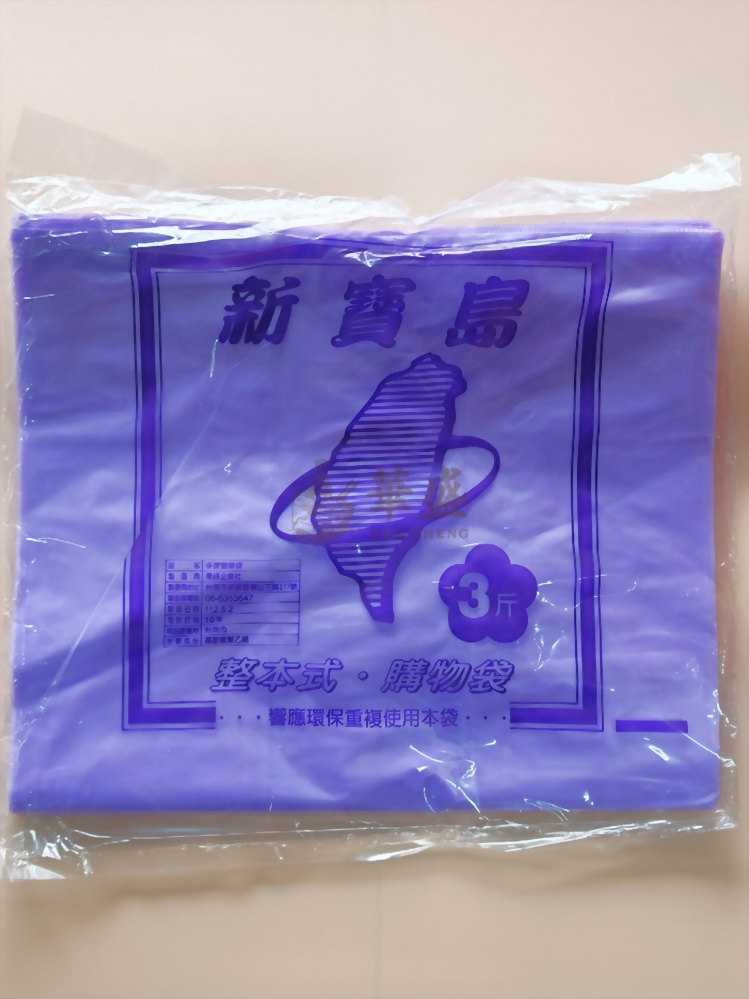 新寶島 / HOK [ 紫色 ] 3 斤 提袋