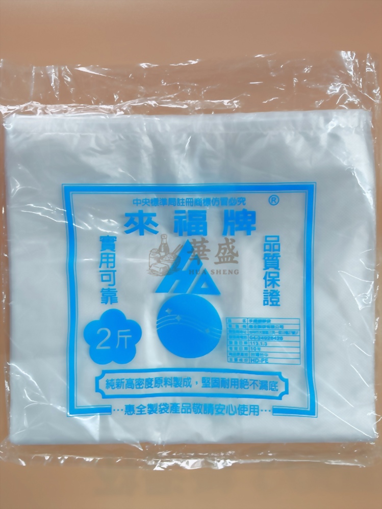 新寶島 /  HOK [ 空白 ] 2 斤 提袋