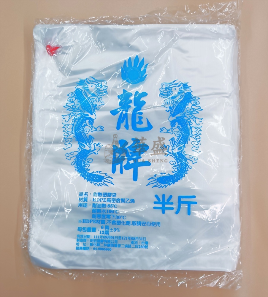 龍牌 [ 半斤 ]  耐熱袋  ( 約 113 張 )