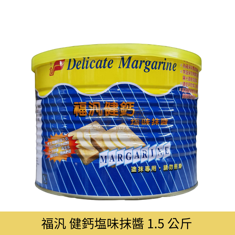 福汎 健鈣塩味抹醬 1.5 公斤