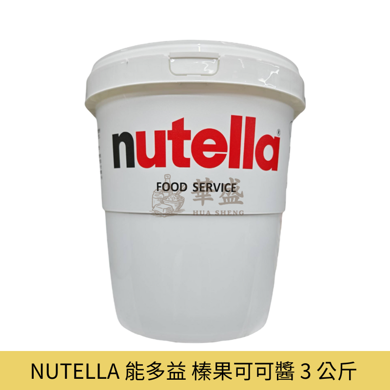 NUTELLA 能多益 榛果可可醬 3 公斤