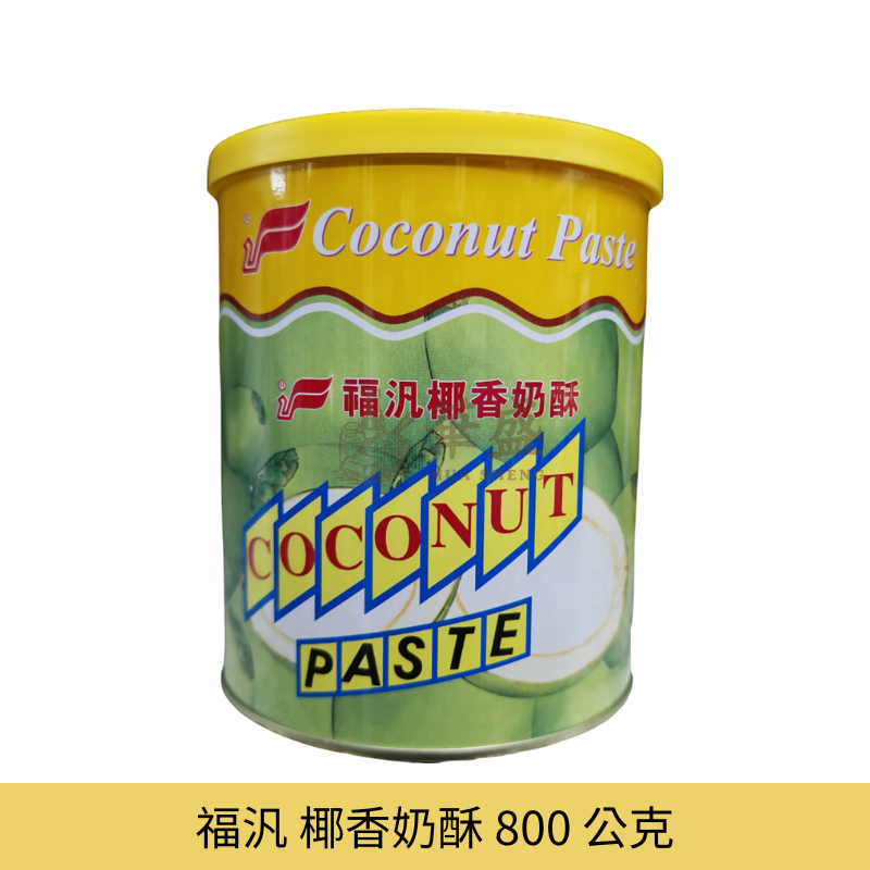 福汎 椰香奶酥 800 公克