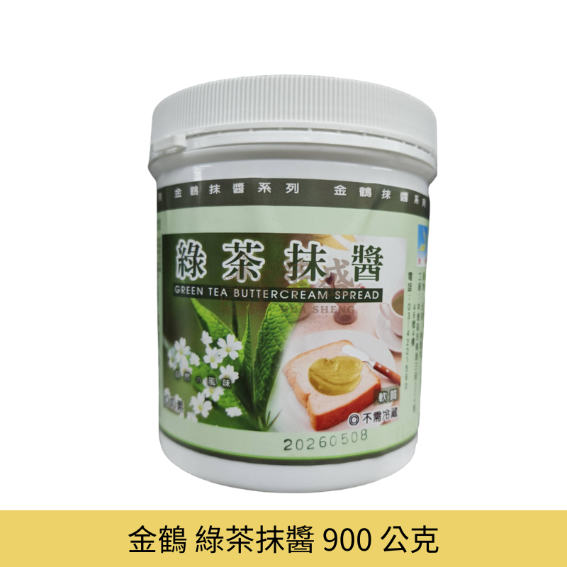 金鶴 綠茶抹醬 900 公克
