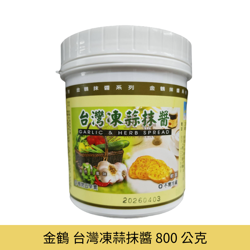 金鶴 台灣凍蒜抹醬 ( 香蒜醬 ) 800 公克