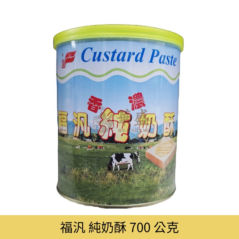 福汎 純奶酥 700 公克