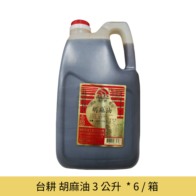 台耕 胡麻油 3 公升