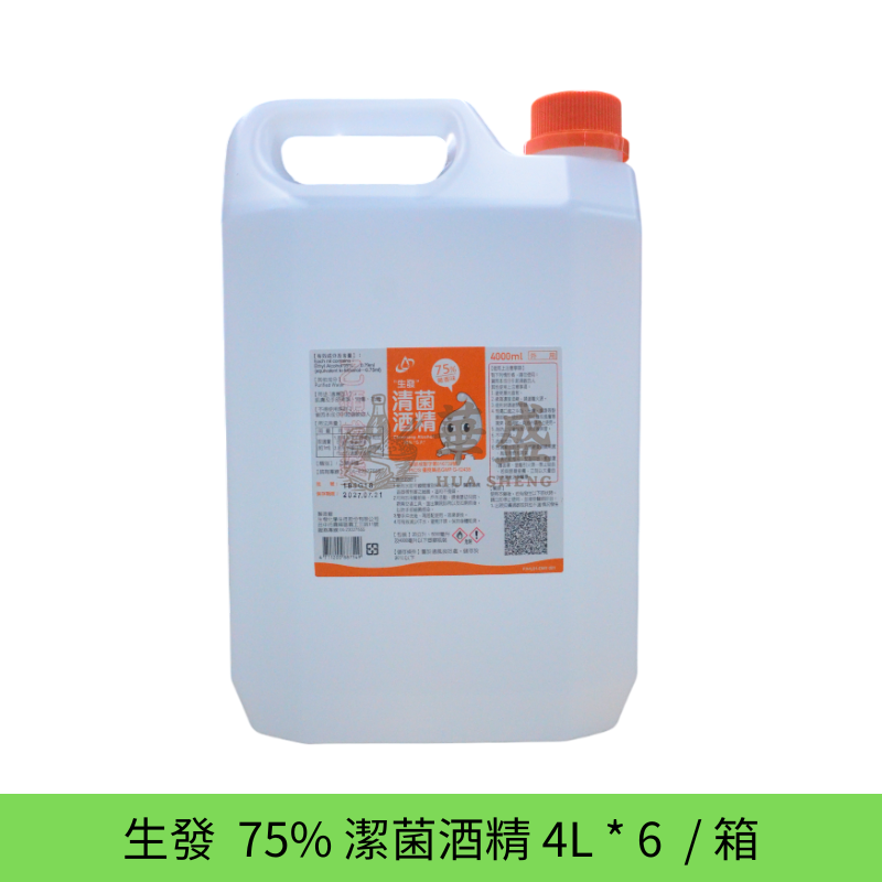 生發  75% 潔菌酒精 4 公升