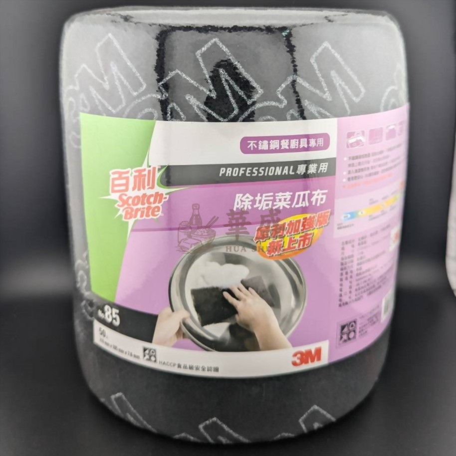 3M 百利 #85 ( 黑 ) 菜瓜布 50 片