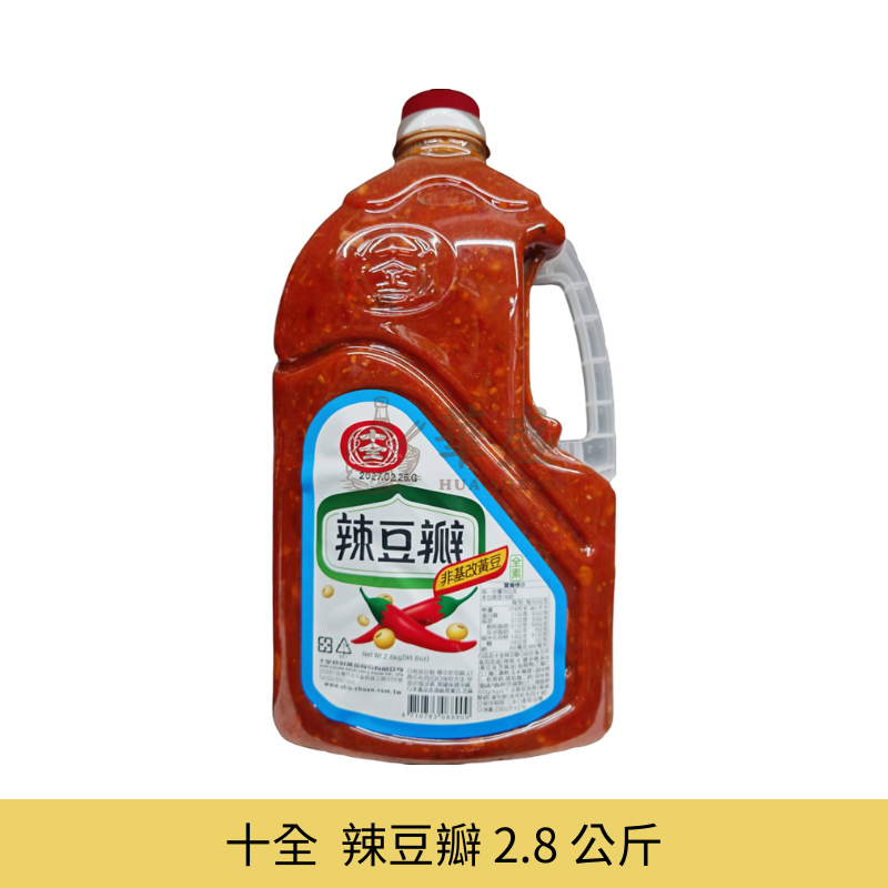 十全 辣豆瓣 2.8 公斤