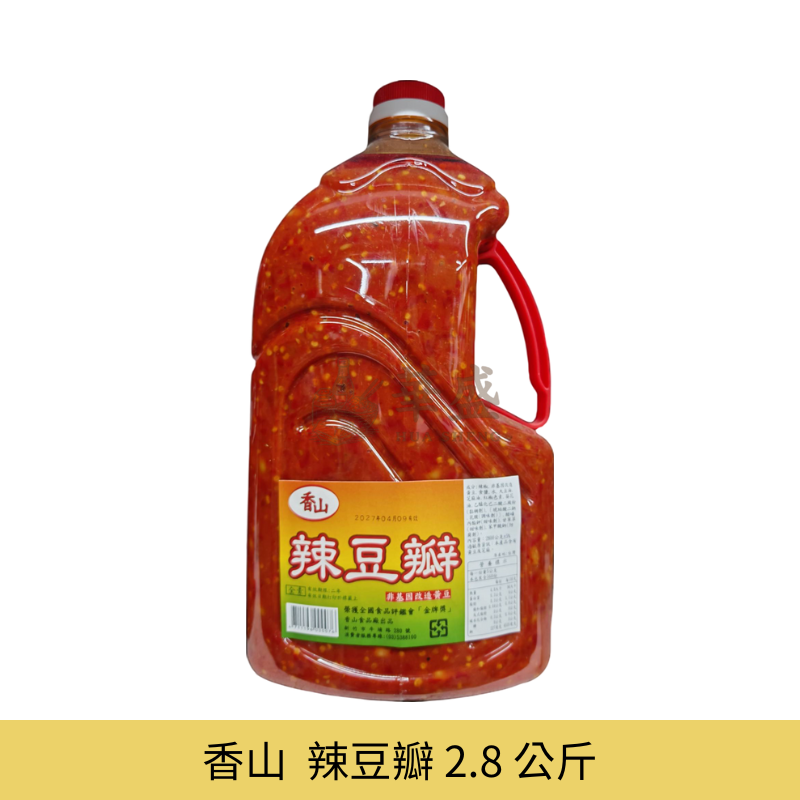 香山 辣豆瓣 2.8 公斤