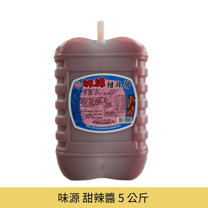 味源 甜辣醬 5 公斤