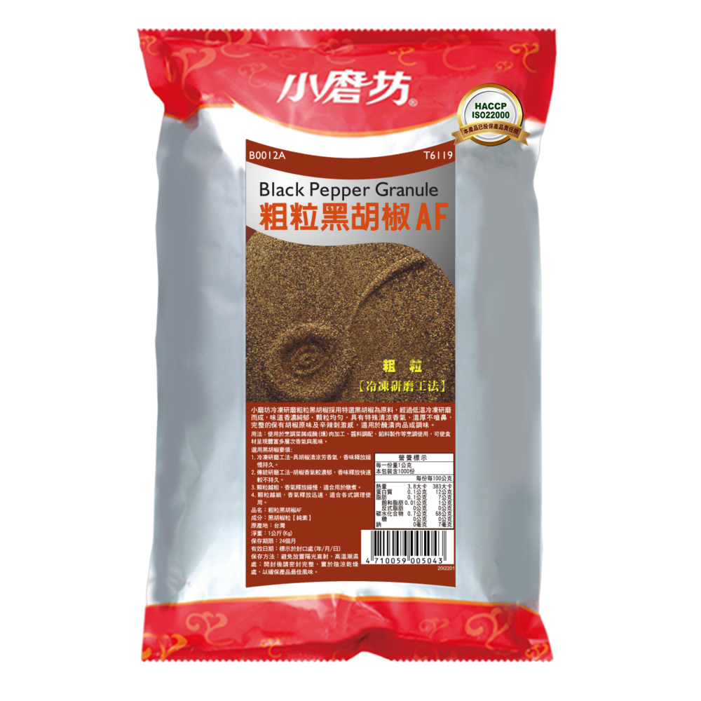 小磨坊 粗粒黑胡椒 AF 1 公斤